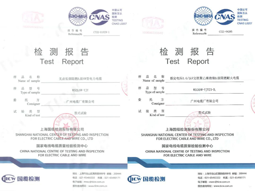 檢測(cè)報(bào)告